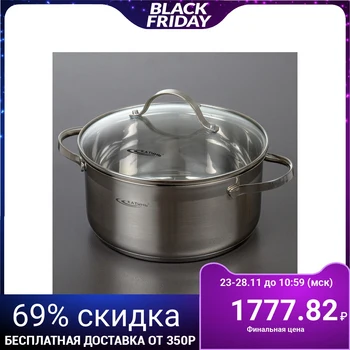 

Casserole "Alta", d = 22 cm, 4.2 l, capsule bottom, glass lid