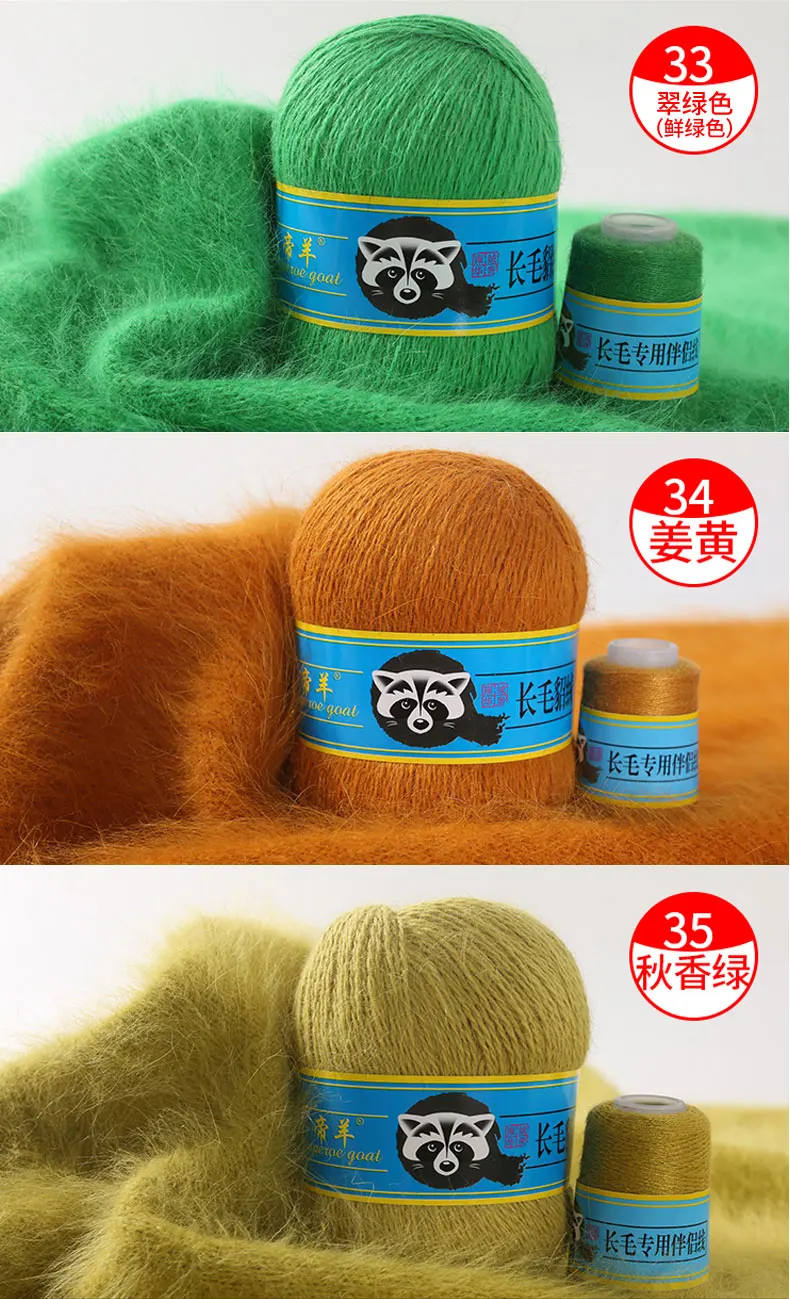 Drop Shipping 50+20g/set Long Plush Mink Cashmere Yarn Fine Quality Hand-Knitting Thread For Cardigan Scarf Suitable for Woman Drop Shipping 50+20g/set Long Plush Mink Cashmere Yarn Fine Quality Hand-Knitting Thread For Cardigan Scarf Suitable for Woman