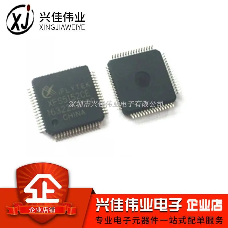 

XFS5152CE XFS5152 LQFP64