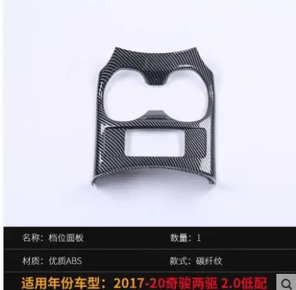Автомобильный Стайлинг коробка передач декоративная крышка чашка рамка модификация Стайлинг Аксессуары для Nissan Rogue T32 X-Trail от до - Цвет: as picture