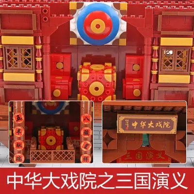

XINGBAO Xb-01020 Chinese Theater Ancient Street View Series Educational Assembled Small Particles Building Blocks Model Toy