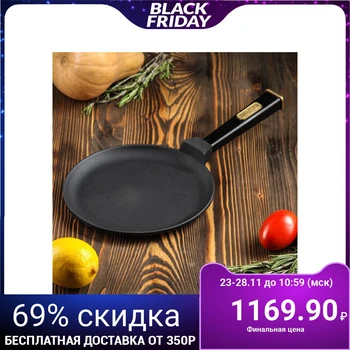 

Cast-iron pancake pan "OPTIMA-BLACK", 220 x 15 mm, TM BRIZOLL
