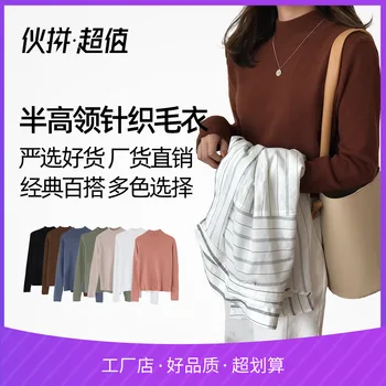 

Basic multi-color half high neck warm sweater women's 2019 winter Korean bottoming sweater