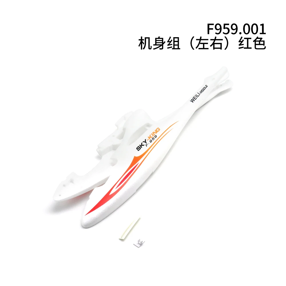 WLtoys F959.001 Airframe Part Blue Red Original Accessories For High Speed RC Glider | Игрушки и хобби