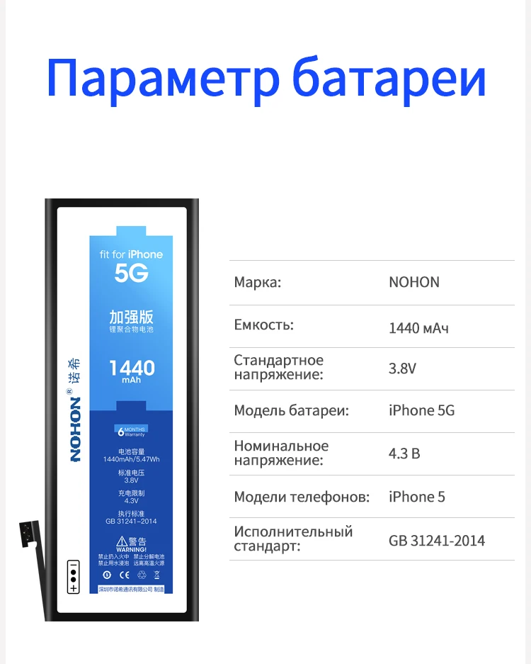 NOHON Батареи Для Apple Iphone 5 6 7 8 SE iPhone8 iPhone7 iPhone6 iPhone5 5G 6G 7G 8G Реальная Емкость Бесплатный Ремонт Станков С Розничным Пакетом