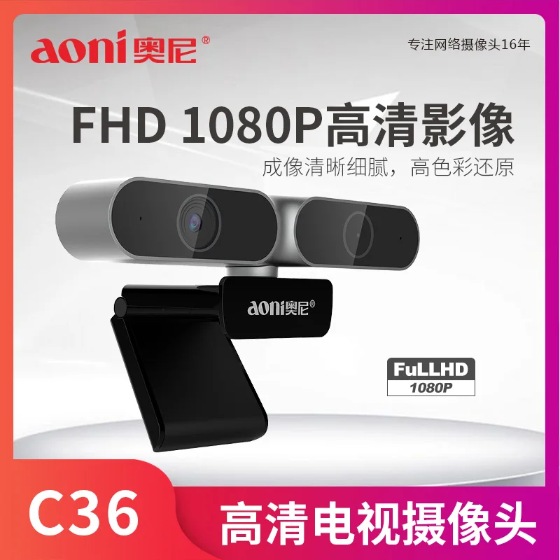  Aoni A36 HD desktop laptop camera with microphone home smart TV IPT remote network live teaching Au - 4000087759370