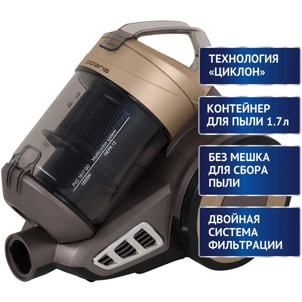 Пылесос Polaris PVC1617GO 1600Вт золотистый