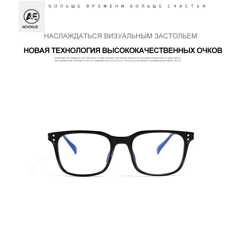 AEVOGUE очки для женщин анти синий свет Блокировка уменьшает цифровое напряжение глаз TR90 оправа с прозрачными линзами унисекс оправа для очков AE0658