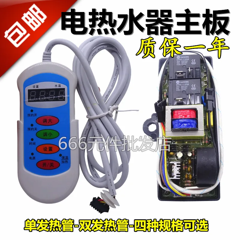 Electric water heater computer board Water storage type electric universal control circuit 3000W | Инструменты