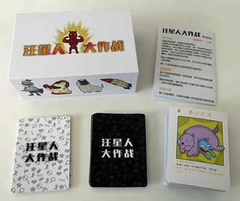 

Wang Xingda Battle Table Game Card Easy Recreational Party Table Game Puppy Base Game