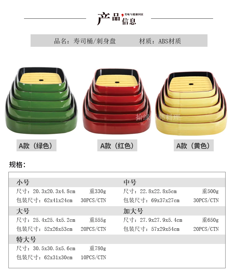 Square sushi bucket Japanese style ice sashimi dish snack box Japan food tableware chrysanthemum dinner bucket tray plate