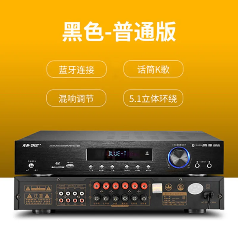 SU-190 усилитель мощности 5,1 канальный 550 Вт сабвуфер высокой мощности K song hifi Bluetooth сцена, караоке без потерь цифровой усилитель KTV