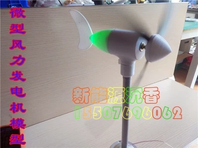 Низкоскоростной генератор Модель DIY ветра Трехфазный постоянный магнит бесщеточный электроэнергии - Цвет: 3 leaves
