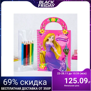 

Notebook-bag with coloring "Cute Princess", Princess, 45 sheets, A6