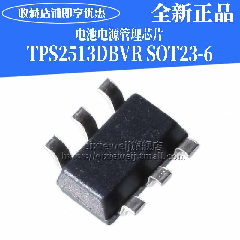 10 шт. TPS2513DBVR SOT23-6 USB