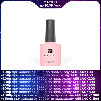 

ADRICOCO Velvet Gel Polish Fixer, 8 ml 4734615