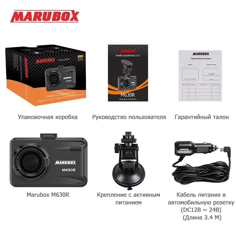 MARUBOX Car DVR 3 in 1 Dash Camera HD1920&times;1080P 140 Degree Vision Russian Voice Combo Video Recorder dash cam