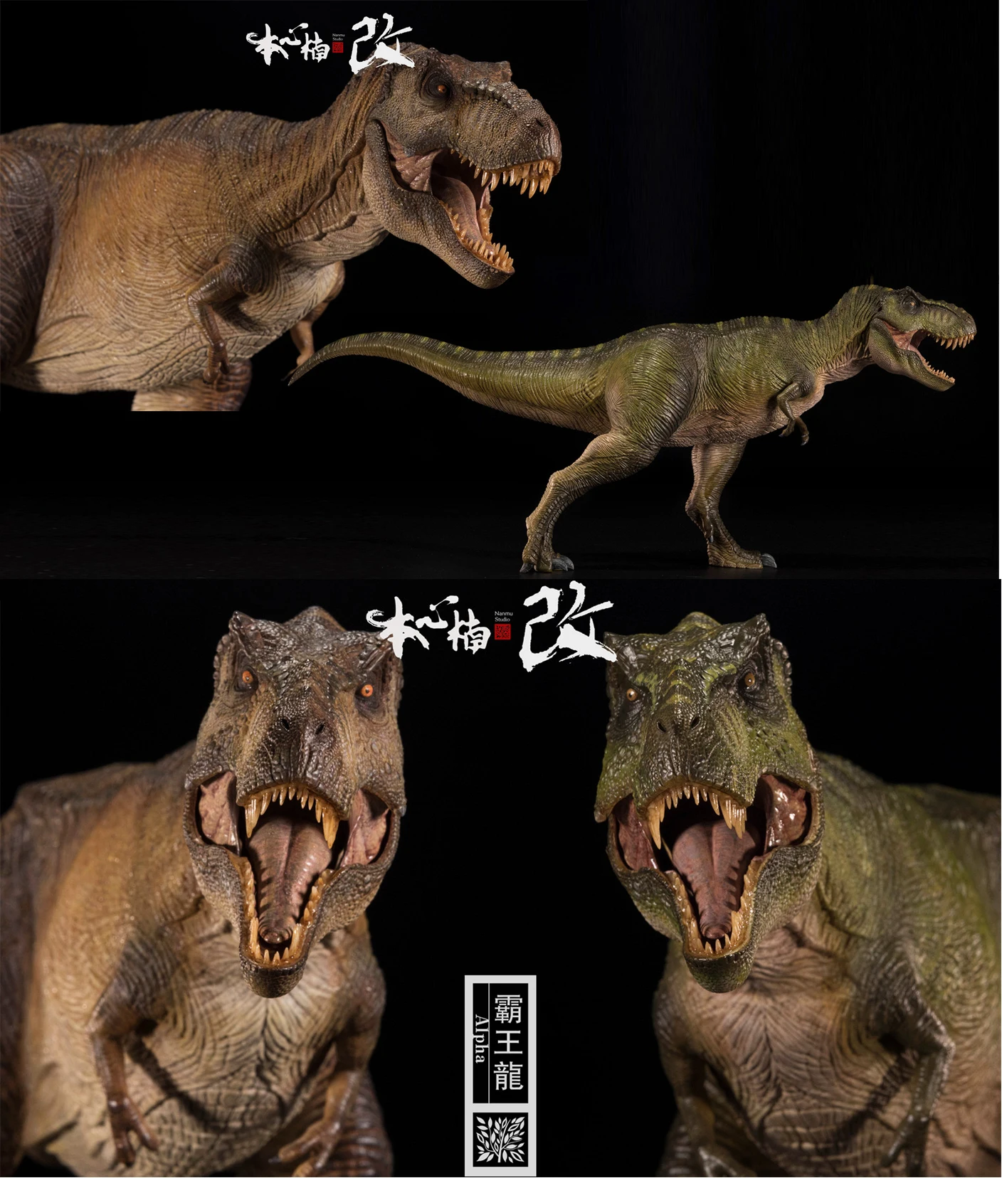 nanmu studio t rex