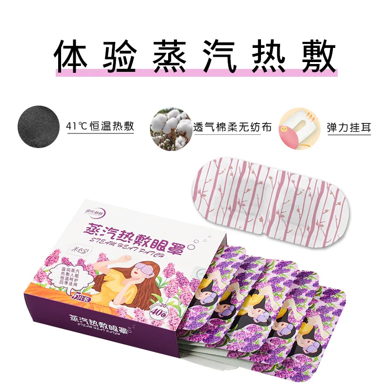 

Extraordinary Steam Eyeshade Disposable Hot Eye Patch-Processing Variety Support