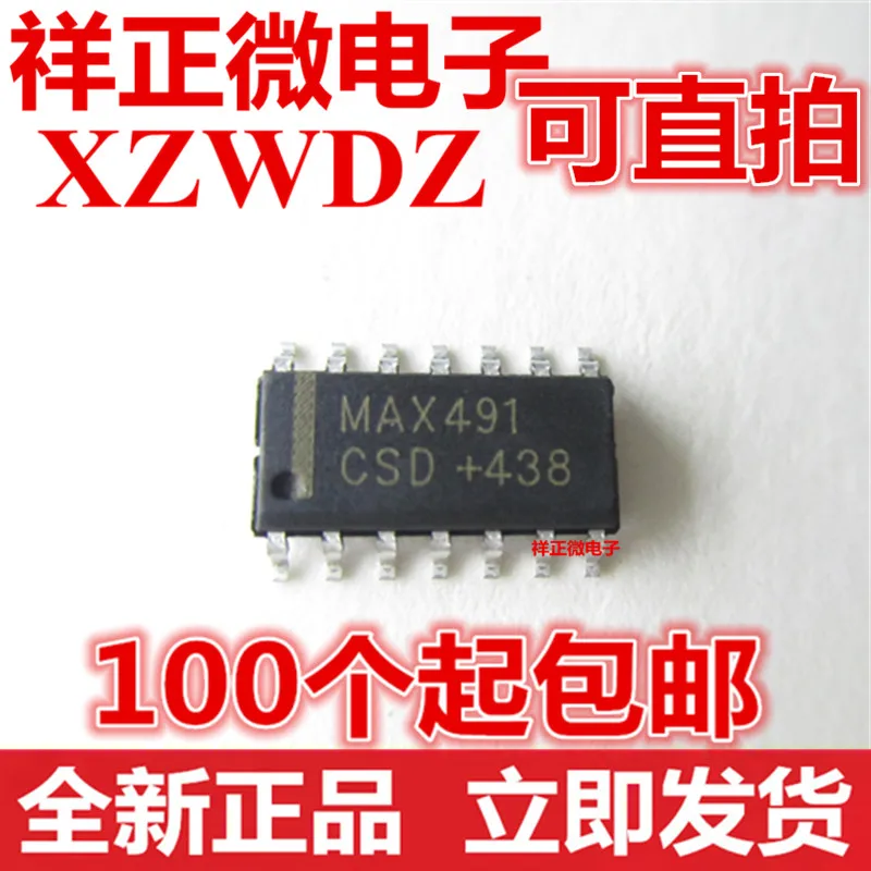 Новинка в наличии 100% оригинал MAX491 MAX491CSD MAX491ESD SOP-14 IC | Электроника