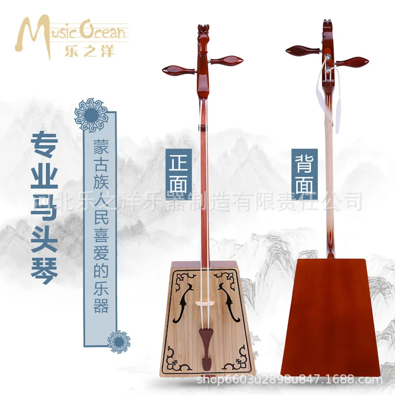 Morin khuur matouqin redwood Mongolian string instrument