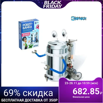 

The set of experiments "Robot Bank" runs on batteries, 2 assembly options