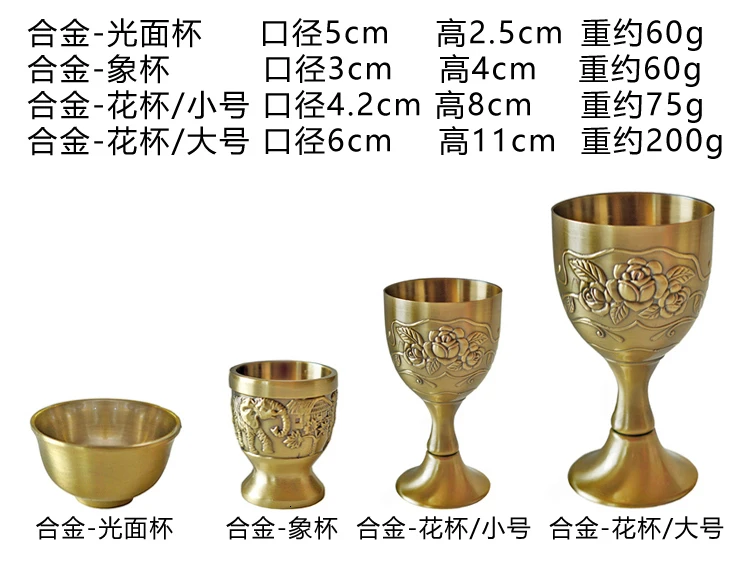 Antique wine glasses ancient style bronze wine cellar emperor palace court cup retro Chinese household liquor wine