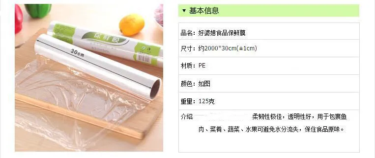 PE пластиковый размер обертывания нужно портить упаковка для пищевых продуктов шириной 27cm119g