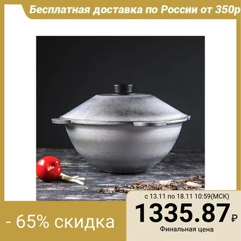 

Aluminum cauldron "Tatarsky 2", 6 l, with lid, without bow