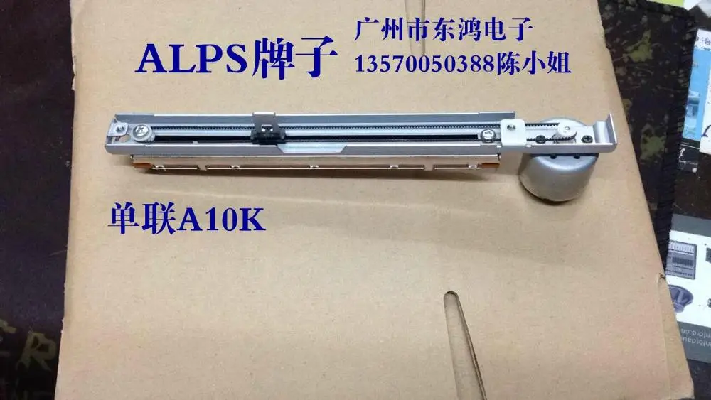 2 шт./лот бренд ALPS с мотором раздвижной приводной потенциометр 12,8 см A10K инсульта 100 мм длина вала 15 мм
