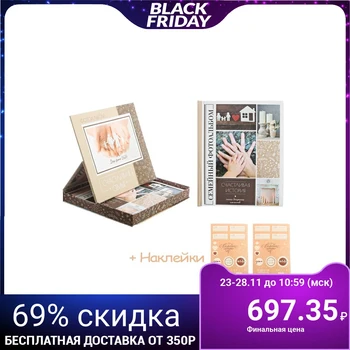

Photo album in a gift box with a place under the photo "happy family"