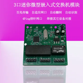

Mini 5V Switch Embedded 3-pin Header Wiring Switch Module 100M Wiring Box Built-in
