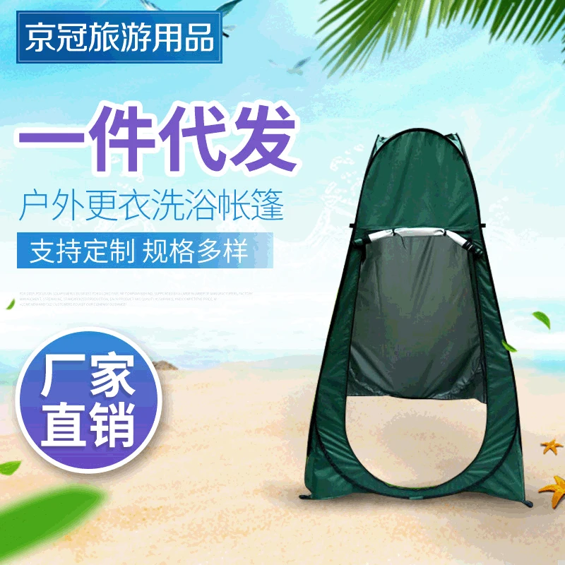 

Jing guan Travel Tent Outdoor Camping Tent Toilet Bath Dressing Single Person Tent