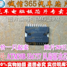 5 шт./лот ATM39B-556757