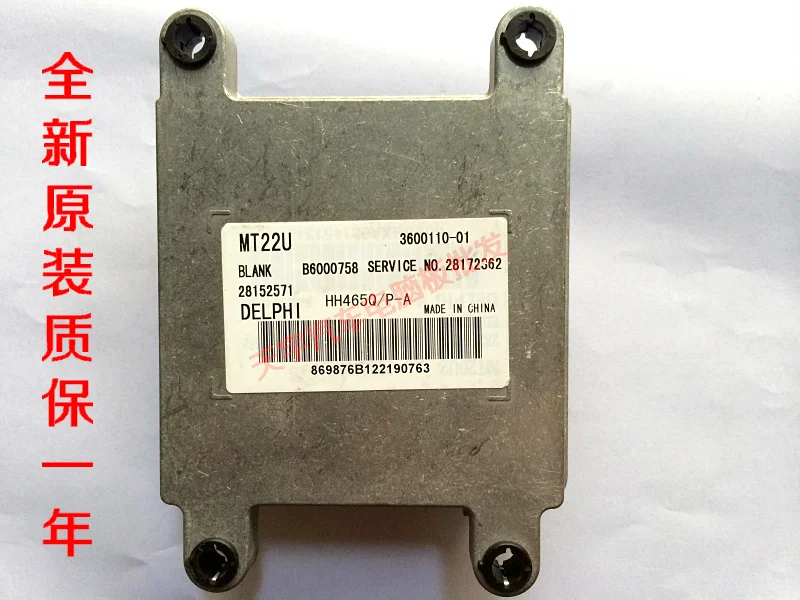 Компьютерная плата двигателя автомобиля B6000758 3600110-01