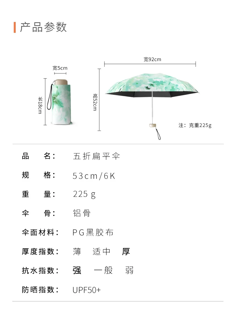 Mini Ultra-Light Five-fold Umbrella UV-Protection Folding Parasol Dual Purpose All-Weather Umbrella Sun-resistant kou dai san Pa