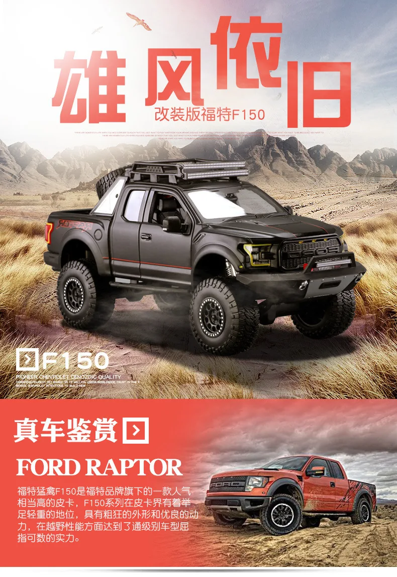 Maisto 1:24 Ford F150 pickup raptor модели автомобилей, игрушечный автомобиль высокого моделирования, подарки для детей