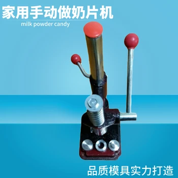 

Small household manual tableting machine Easy to carry Special household milking machine Manual pressure milking machine