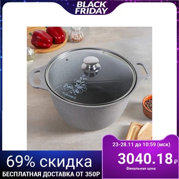 

Casserole with glass lid, 6 L, light marble