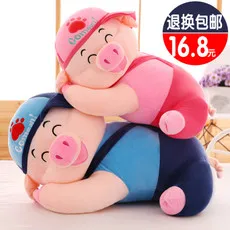 Плюшевые куклы свиньи McDull из кукла большой Размеры Сделано в Китае вечерние свиньи подушку свинья унисекс Для женщин подарок на день рождения