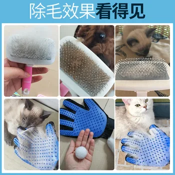 

Cat Comb in Addition to Dog Hair Comb Line and Cat Gloves with a Brush to Floating Hair Cleaner Useful Product Pet Dog Dog Suppl