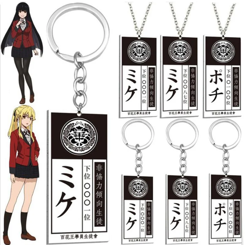

Anime Kakegurui Compulsive Gambler Necklace Colar School Chain Jabami Yumeko ID Card Pendant Necklace Cosplay Tag Jewelry Gif