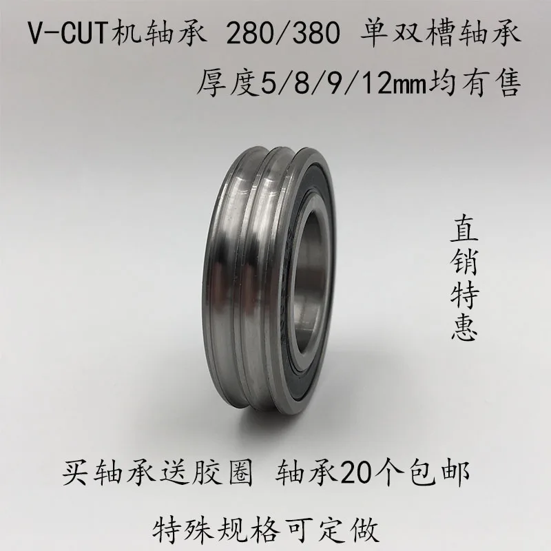 

380/280 V-CUT Machine protection plate bearing V Cutting machine bearing single groove double groove 60056003