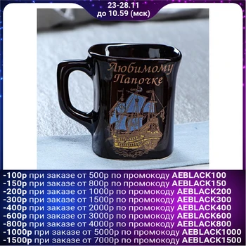 

Mug "beloved Daddy", decal, 350 ml
