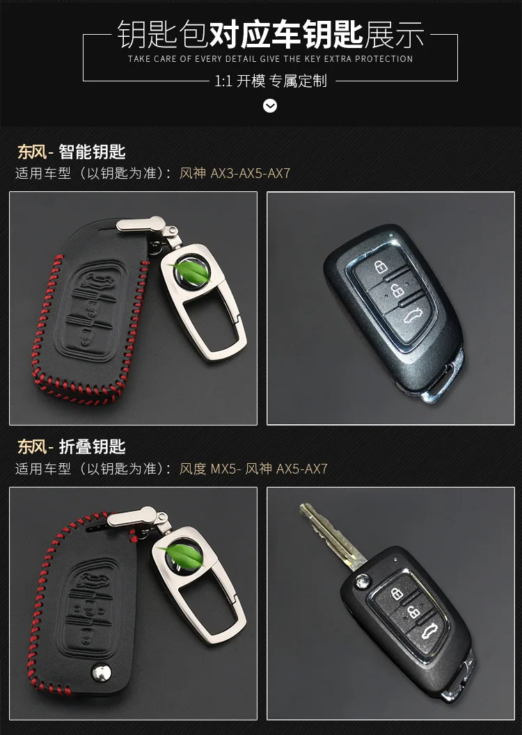 Dongfeng пейзаж 580 Aeolus AX7/AX3 популярный S500 Ling Chi Jingyi X3X5 автомобильный чехол для ключей из натуральной кожи