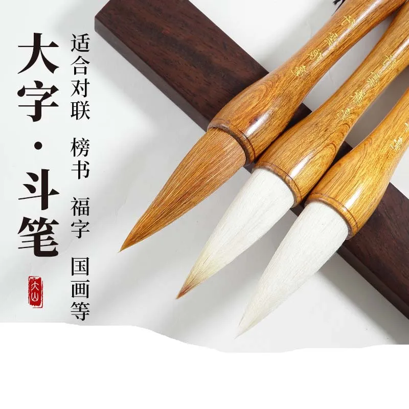 두툼한 중국 붓, 큰 글자 쓰기, 용수철 축제, 부부 특수 서예 그림, 두 붓 세트..