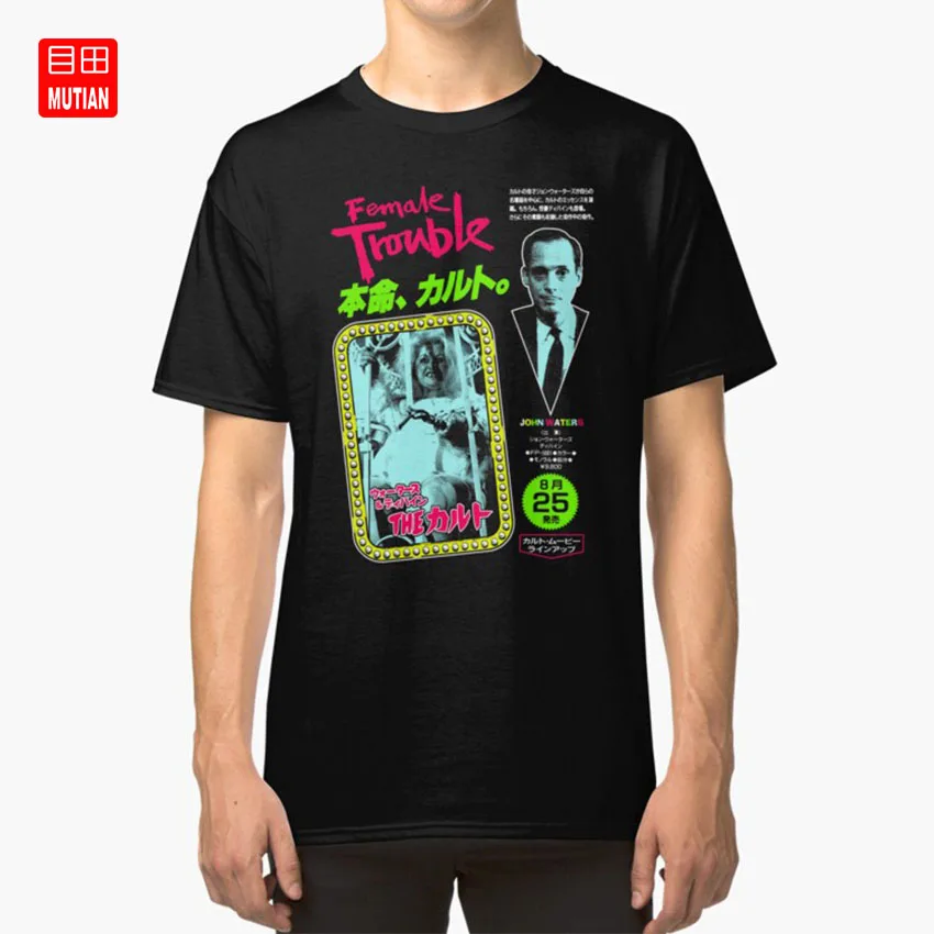 Женская футболка с надписью TROUBLE John Waters женская trouble john waters divine edith massey японская