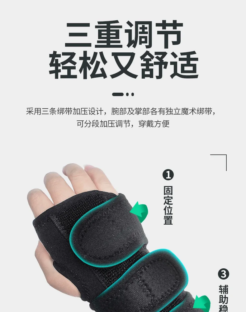 Спортивный браслет для мужчин и женщин перелом Sprain запястья фиксированная защитная одежда фанера поддержка hu shou zhang