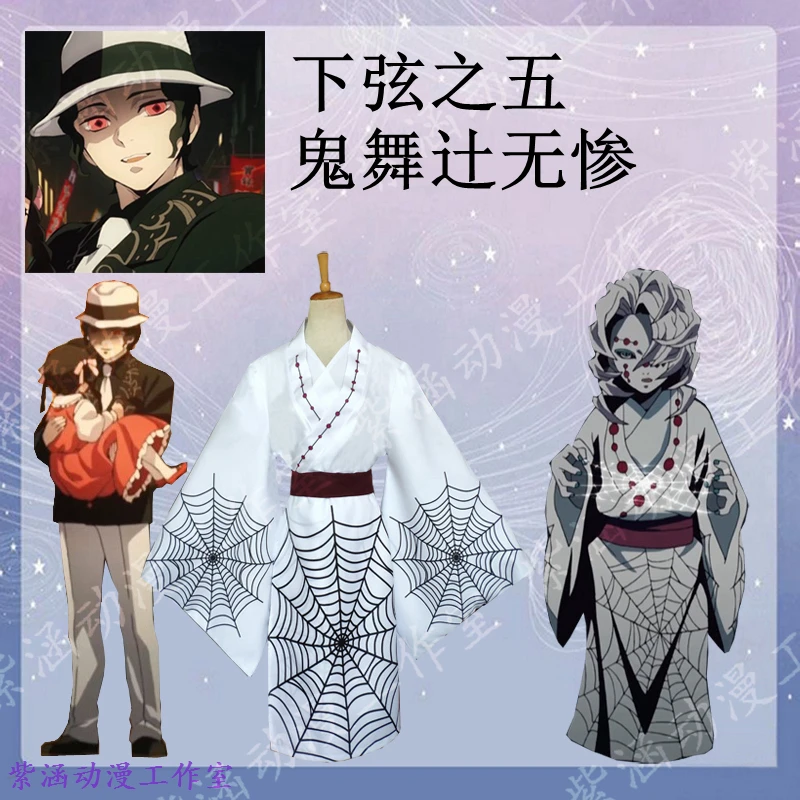 Аниме Demon Slayer: Kimetsu no Yaiba Kibutsuji Muzan Косплей Костюм на заказ
