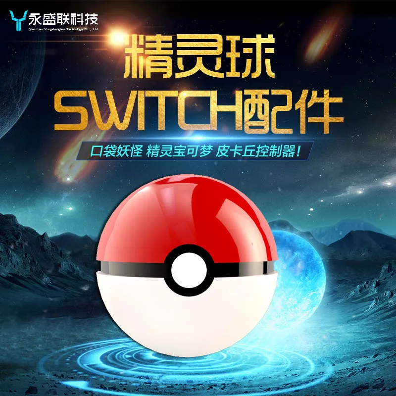 

Nintendo Switch NS Game Pokemon Pikachu Ibrahimovic Poke Ball Controller